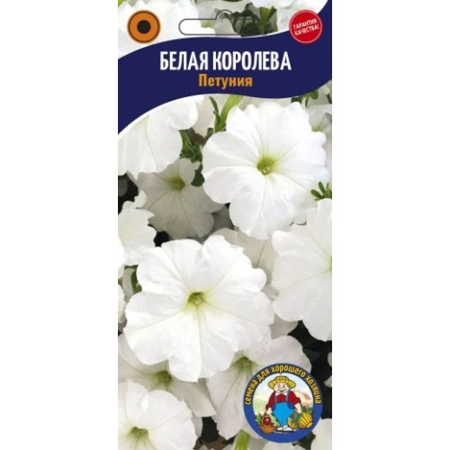 Петунія Біла Королева 0.1г
