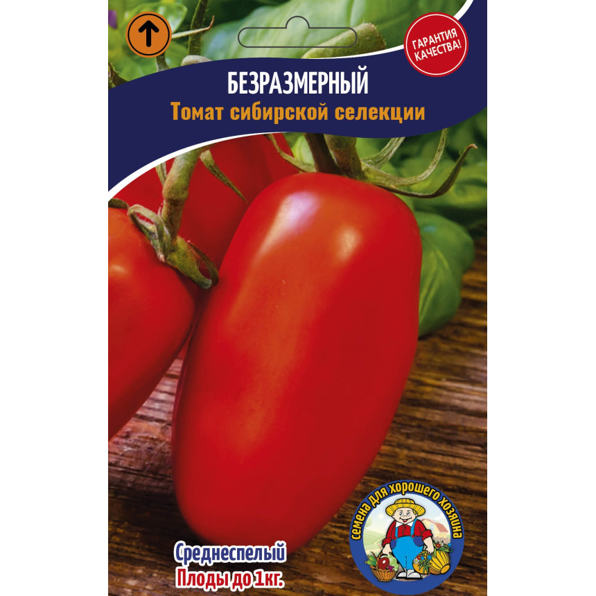 Томат Безрозмірний 200-250 шт.