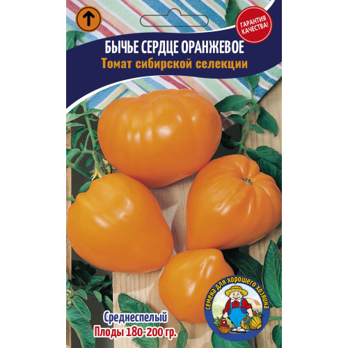 Томат Бичаче Серце помаранчевий 200-250 шт.