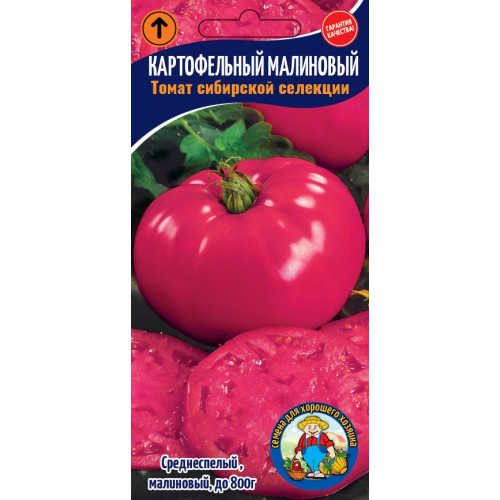 Томат Картопляний Малиновий 20-25 шт.