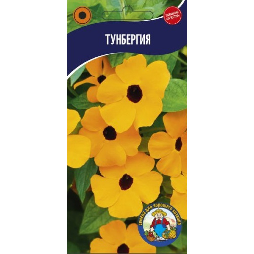 Тунбергія, 0.1 г