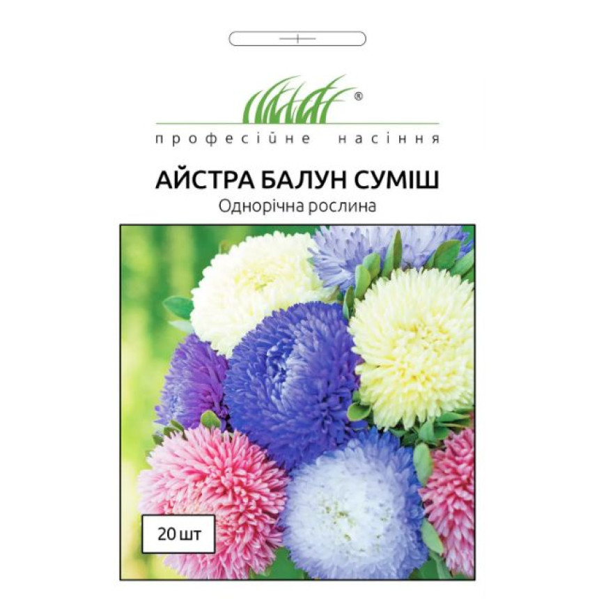 Астра Балун китай. смесь 20 шт.