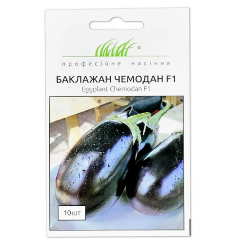 Баклажан Чемодан F1, 10 шт.