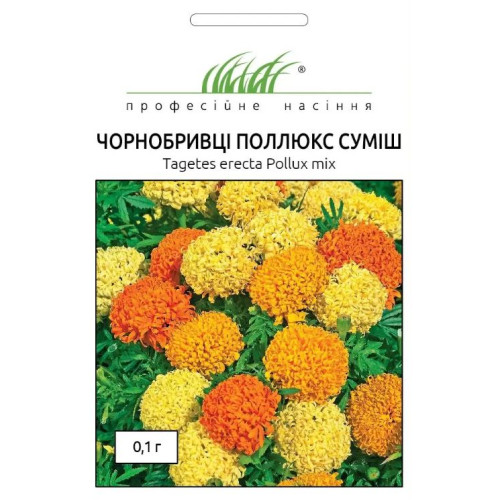 Чорнобривці Поллюкс суміш, 0.1 г
