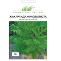 Жакаранда Мимозолистная 0.8 г