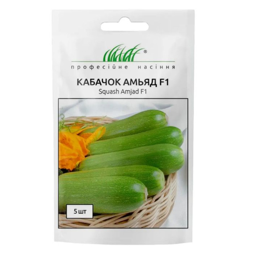 Кабачок Амьяд 5 шт.