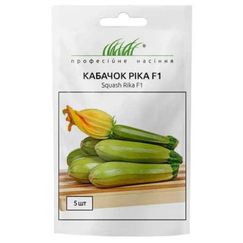 Кабачок Ріка 5 шт.