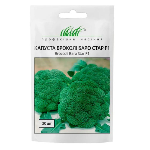 Капуста Баро Стар F1 (броколі), 20 шт.