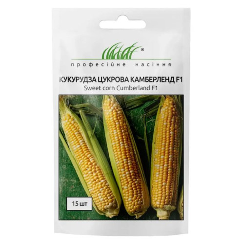 Кукурудза Камберленд F1, 15 шт.