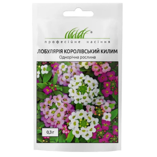 Лобулярія Корольов. Килим суміш 0.1 г