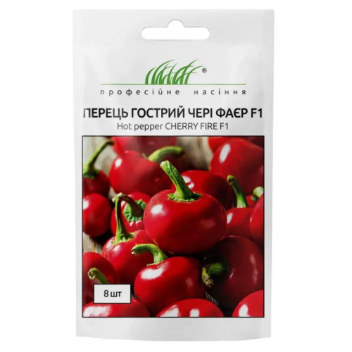 Перець Черрі Файєр, 8 шт
