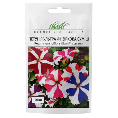 Петунія Ультра зіркова суміш, 20шт