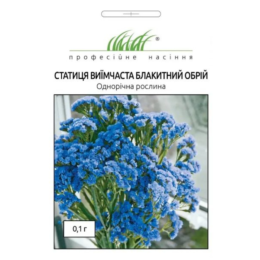 Статица Голубой Горизонт, 0.1 г