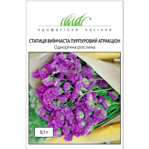 Статиця Пурпурний Атракціон 0.1 г