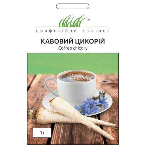 Цикорій кавовий, 1г