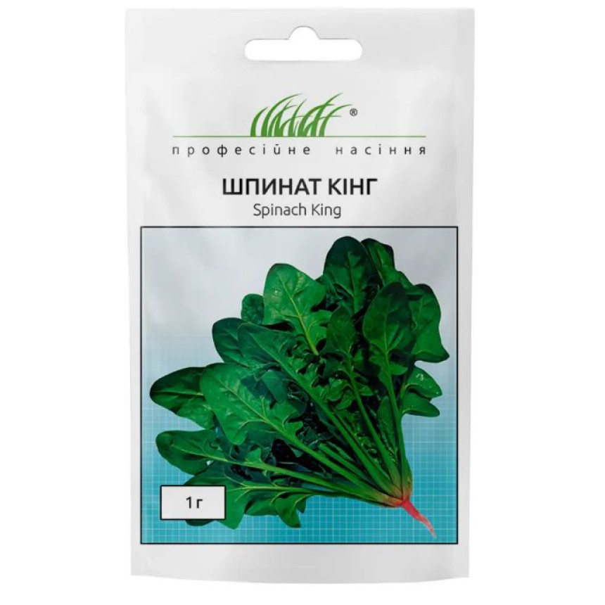 Шпинат Кинг 1гр