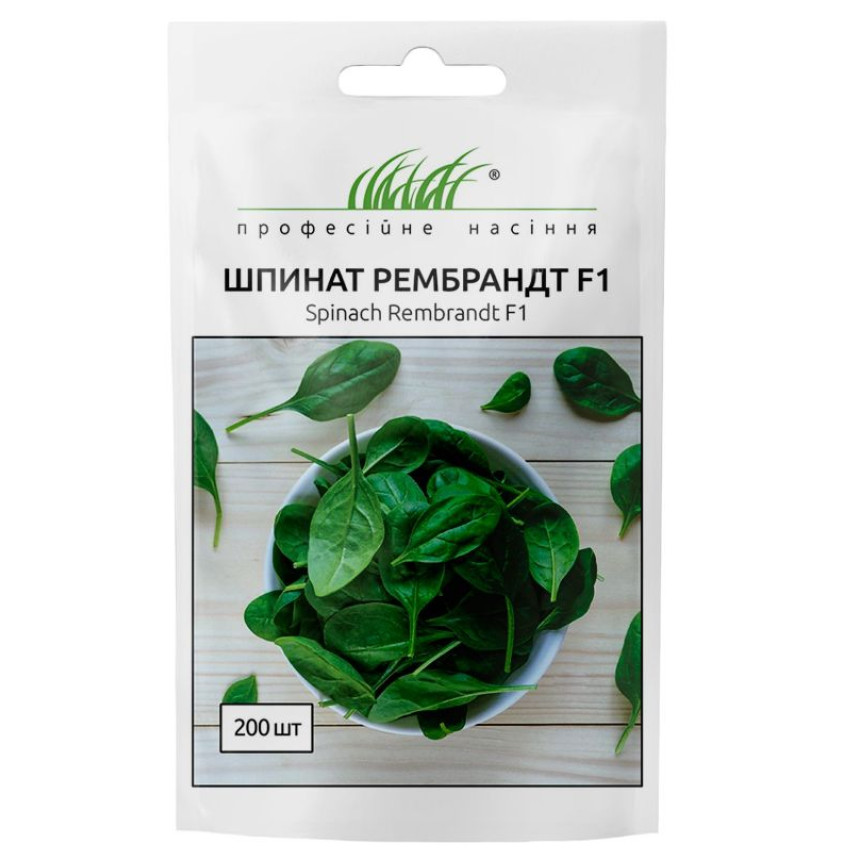 Шпинат Рембрандт, 200 шт.