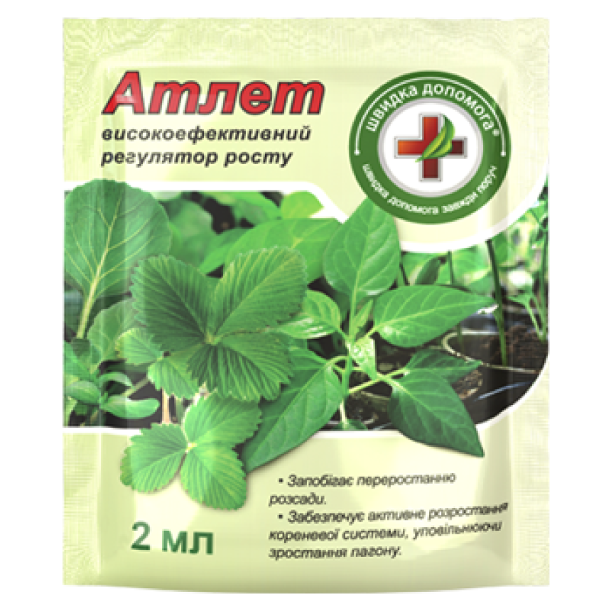 Атлет 2 мл.