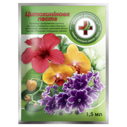 Цитокінінова паста 1,5 мл. Цитокінінова паста 1,5 мл.