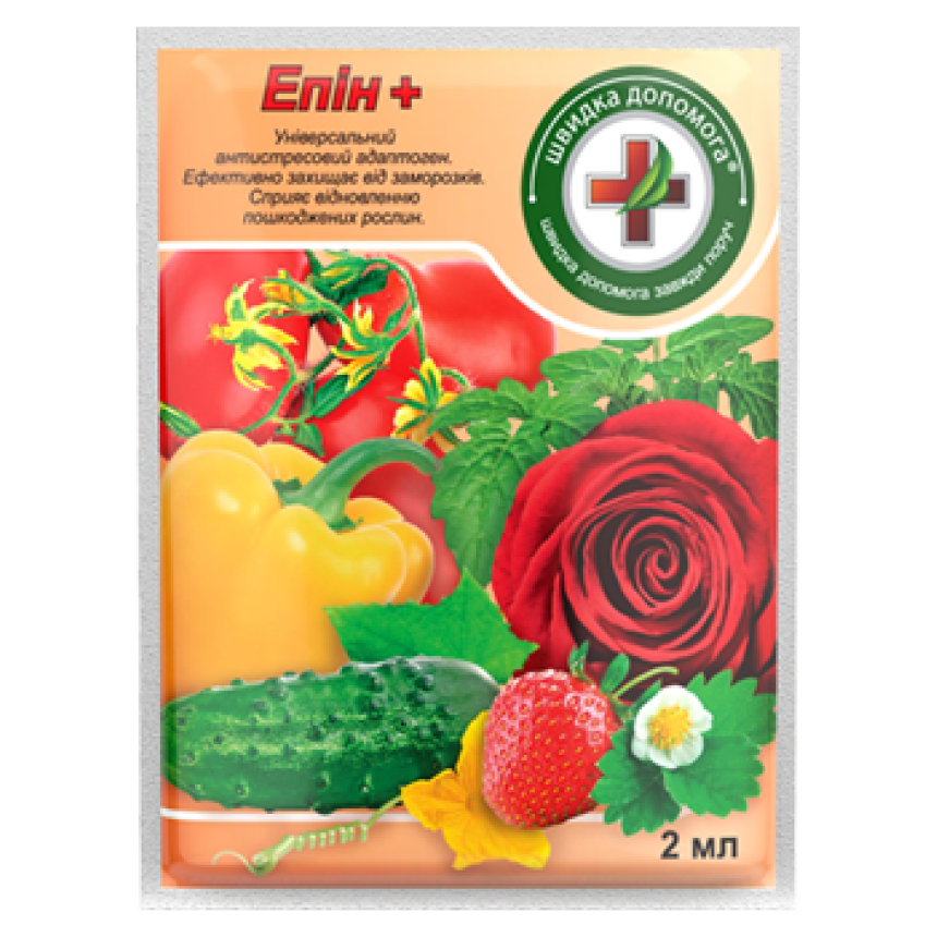 Епін-Екстра, 2 мл.