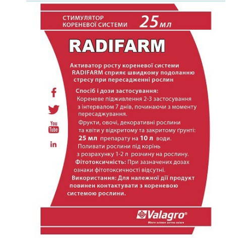 Радіфарм (Radifarm), Біостимулятор росту кореневої системи, укорінювач, 25 мл, Valagro Радіфарм (Radifarm), Біостимулятор росту кореневої системи, укорінювач, 25 мл, Valagro