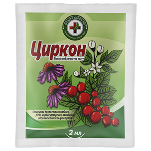 Циркон, 2мл. Циркон, 2мл.