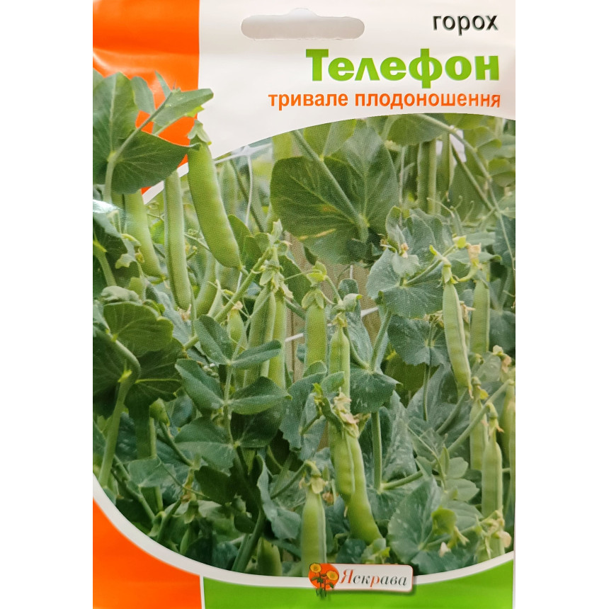 Горох Телефон, 20 г