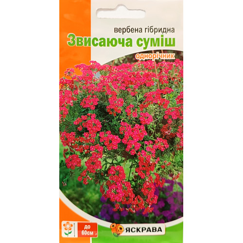 Вербена ампельна суміш, 0.1 г