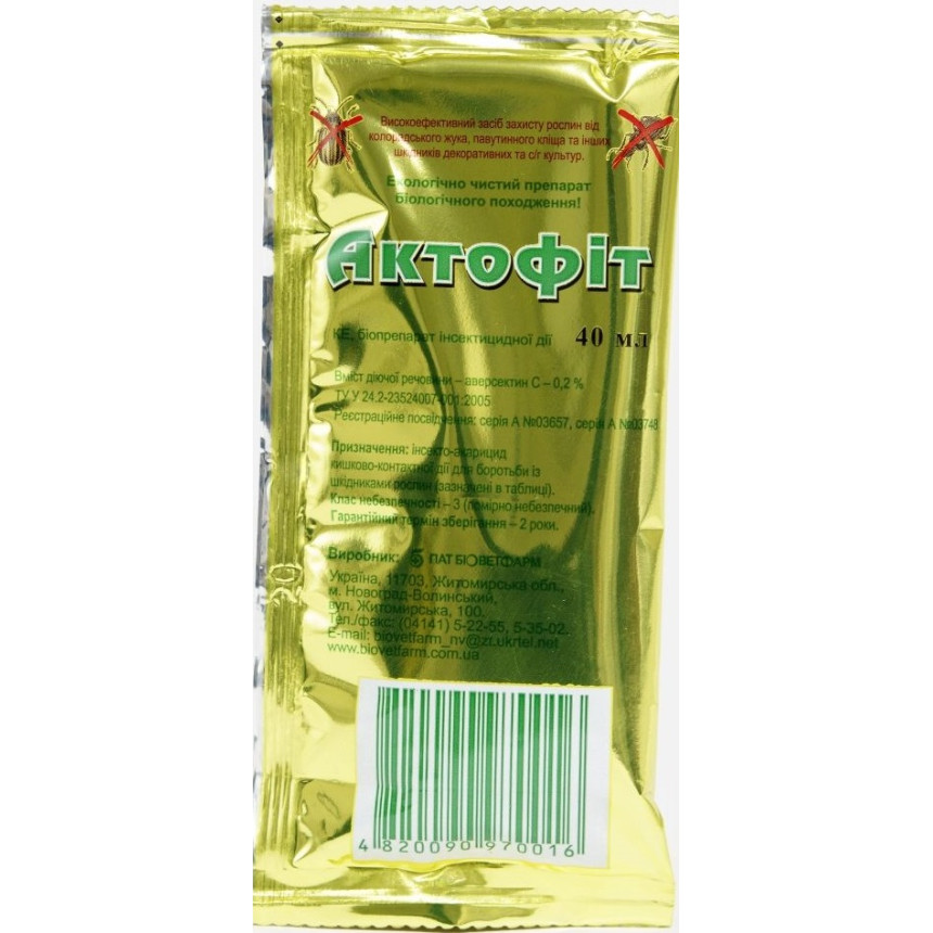 Актофіт, 40мл.