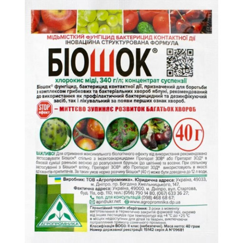 Біошок, 40 мл Біошок, 40 мл