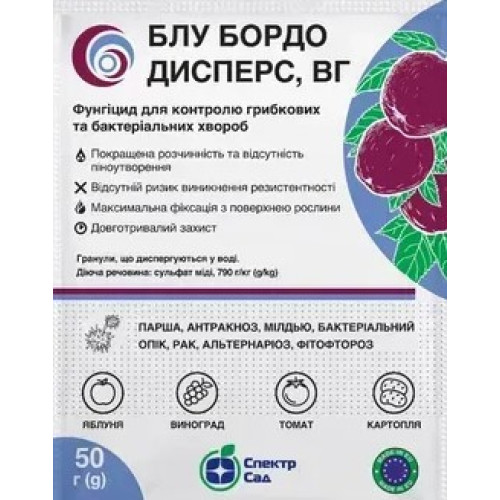 Блу Бордо Дисперс, ВГ, 50 г Блу Бордо Дисперс, ВГ, 50 г