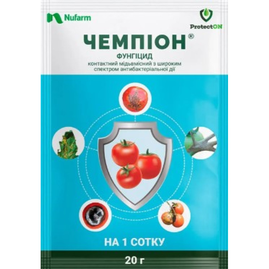 Чемпион, 20 г