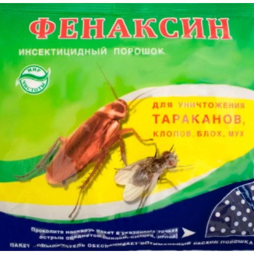 Фенаксин, 125г.