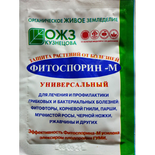 Фітоспорін - М, 10г. Фітоспорін - М, 10г.