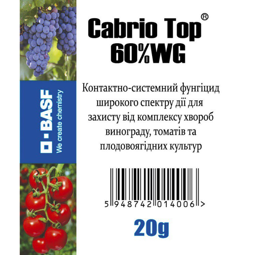 Кабрио ТОП, 20г. (BASF)