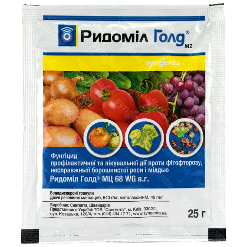 Ридомил голд, 25г.