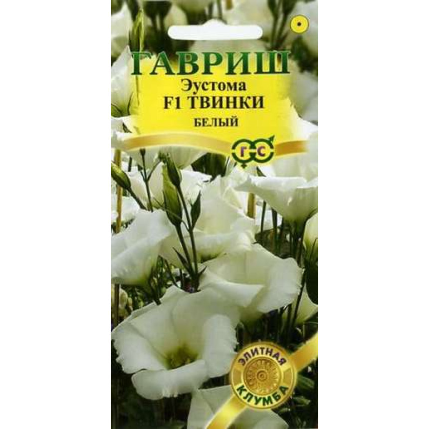 Еустома Твінкі (біла), 5 шт.