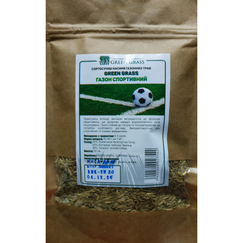 Газон спортивний (Green Grass), 100 г