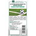 Газон спортивний (Green Grass), 1 кг