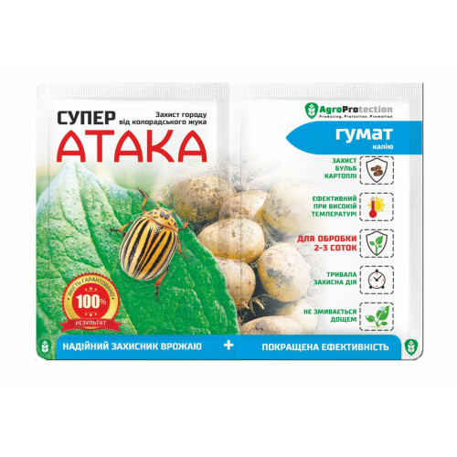 Супер АТАКА 4 мл + гумат 10 мл