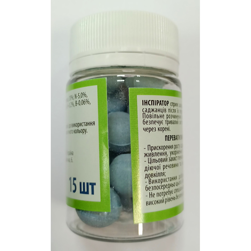 Інспіратор (таблетки), 15 шт.