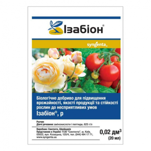 Ізабіон, Біостимулятор (Антистрес), 20 мл, Syngenta Ізабіон, Біостимулятор (Антистрес), 20 мл, Syngenta