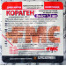 Кораген, 1.2 мл
