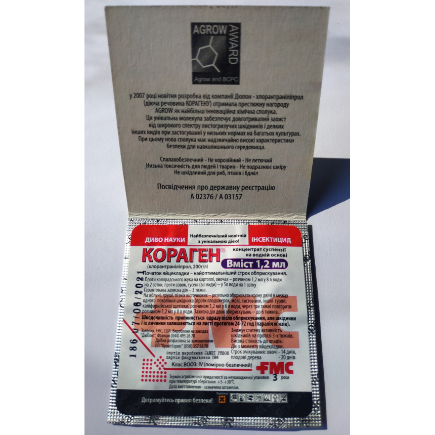 Кораген, 1.2 мл