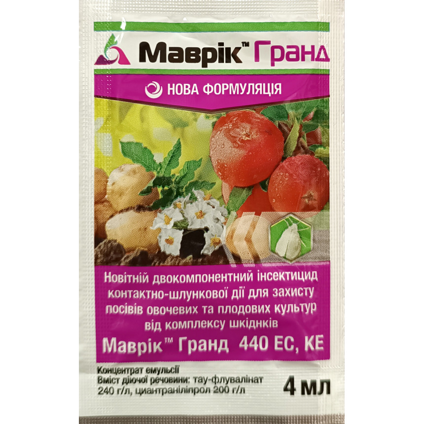 Маврік Гранд, 4 мл