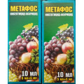 Метафос, 2 амп., 10мл.