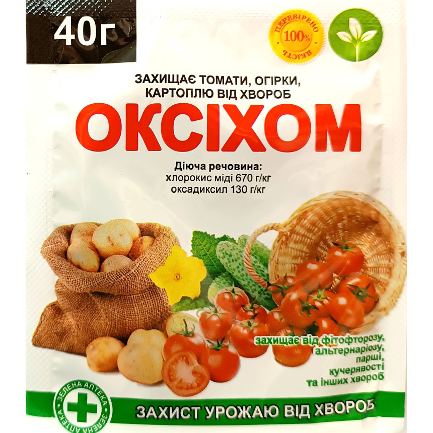 Оксихом, 40г