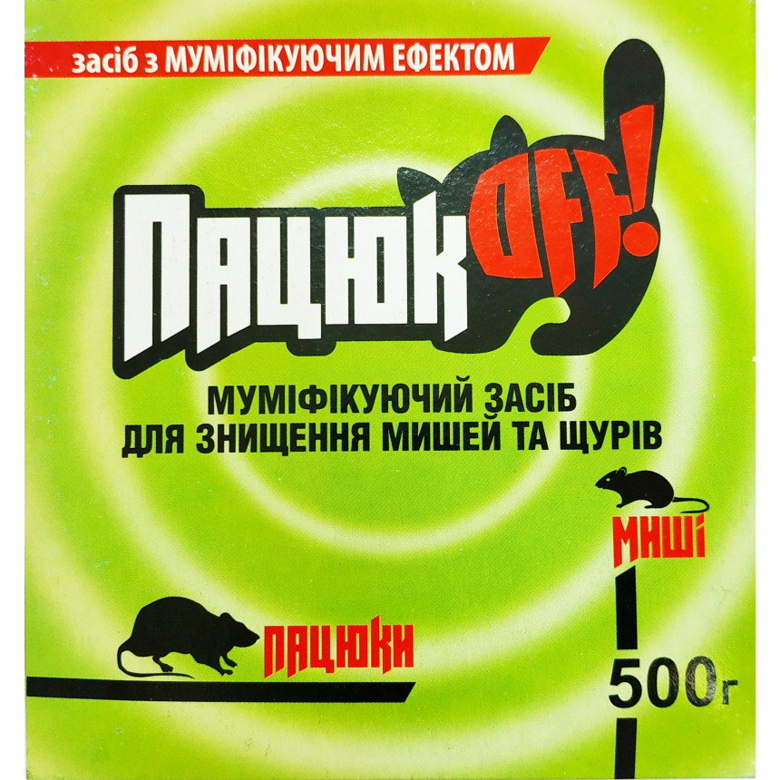 Пацюк Офф, 500 г (зерно)