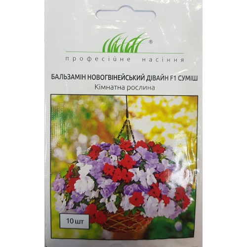 Бальзамін новогвінейський Дівайн суміш, 10 шт.