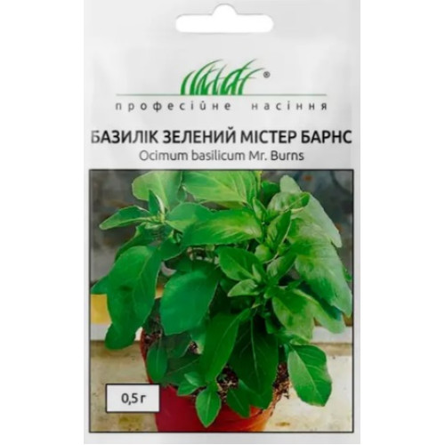 Базилік зелений Містер Барнс, 0.5 г